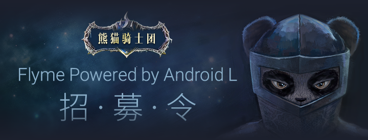 Flyme-Powered-by-Anroid-Lollipop